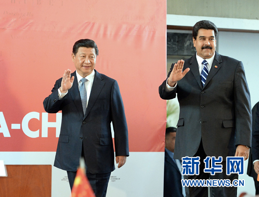 當?shù)貢r間7月21日，國家主席習近平在加拉加斯和委內(nèi)瑞拉總統(tǒng)馬杜羅共同出席中國－委內(nèi)瑞拉高級混合委員會第十三次會議閉幕式。新華社記者劉建生攝 