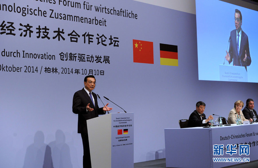 10月10日，國務(wù)院總理李克強在柏林與德國總理默克爾共同出席第七屆中德經(jīng)濟技術(shù)合作論壇并發(fā)表題為《在開放中再續(xù)合作黃金季》的演講。新華社記者 饒愛民 攝 
