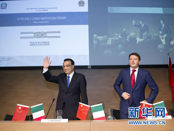 10月16日，中國國務(wù)院總理李克強(qiáng)在米蘭與意大利總理倫齊共同出席第五屆中意創(chuàng)新合作周大會并致辭。 新華社記者王曄攝