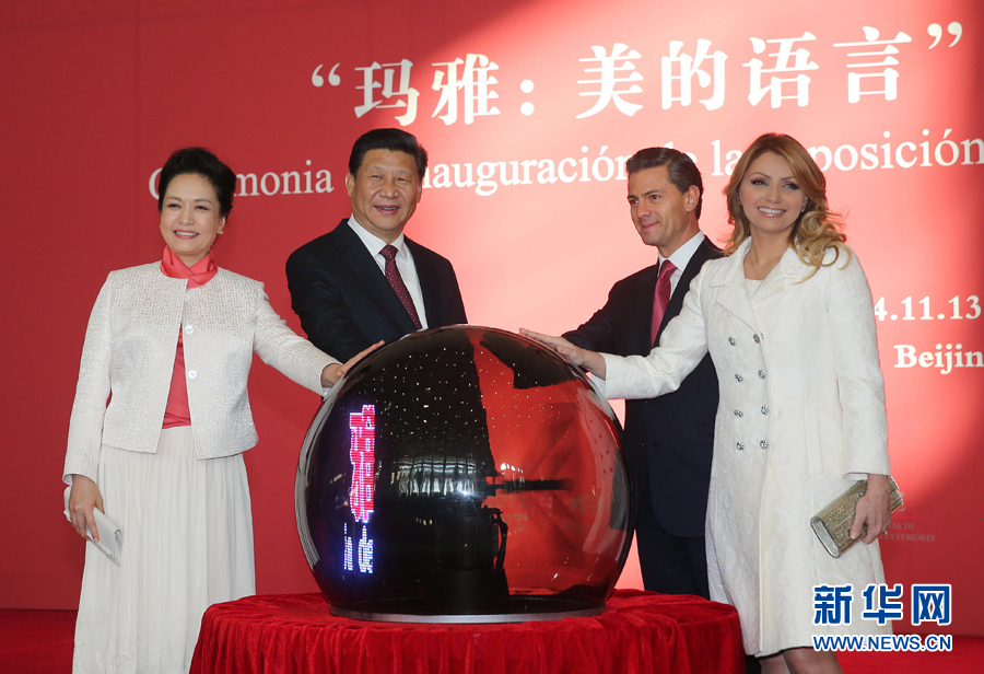 11月13日，國家主席習近平同墨西哥總統(tǒng)培尼亞共同出席在國家博物館舉行的&ldquo;瑪雅：美的語言&rdquo;文化展開幕式。這是習近平和夫人彭麗媛與培尼亞夫婦一同為展覽剪彩。 新華社記者 劉衛(wèi)兵 攝