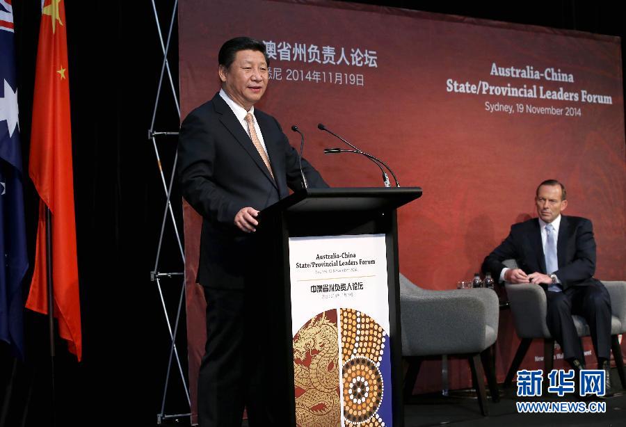 11月19日，國(guó)家主席習(xí)近平在悉尼與澳大利亞總理阿博特共同出席首屆中澳省州負(fù)責(zé)人論壇。這是習(xí)近平在論壇上致辭。 新華社記者 龐興雷 攝 