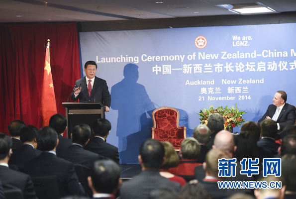 11月21日，中國(guó)國(guó)家主席習(xí)近平在奧克蘭和新西蘭總理約翰&middot;基共同出席中國(guó)－新西蘭市長(zhǎng)論壇啟動(dòng)儀式。新華社記者李學(xué)仁攝