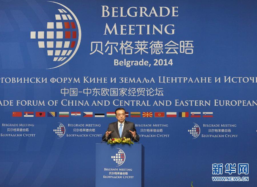 12月16日，國務(wù)院總理李克強在貝爾格萊德與中東歐國家領(lǐng)導(dǎo)人共同出席中國－中東歐國家第四屆經(jīng)貿(mào)論壇開幕式并致辭。 新華社記者 劉力航攝
