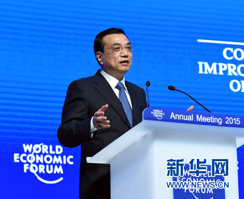 1月21日，中國國務(wù)院總理李克強(qiáng)在瑞士達(dá)沃斯舉行的世界經(jīng)濟(jì)論壇全會(huì)發(fā)表特別致辭并回答提問。 新華社記者 饒愛民 攝