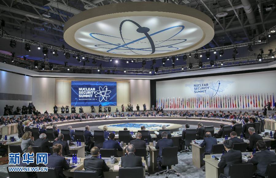 4月1日，第四屆核安全峰會(huì)在美國首都華盛頓舉行。國家主席習(xí)近平出席并發(fā)表題為《加強(qiáng)國際核安全體系，推進(jìn)全球核安全治理》的重要講話。新華社記者蘭紅光攝