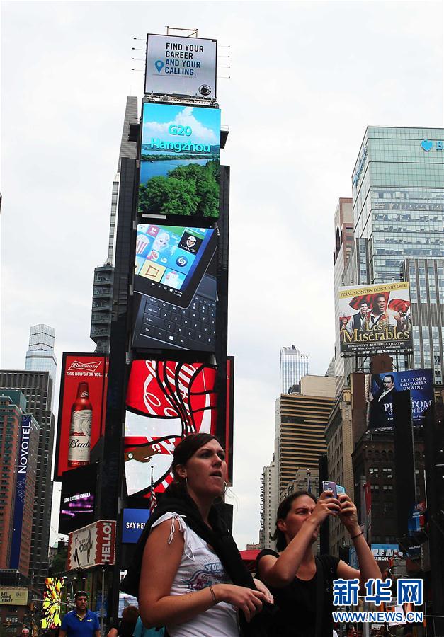 (國際)G20杭州峰會(huì)宣傳片亮相紐約時(shí)報(bào)廣場(chǎng)