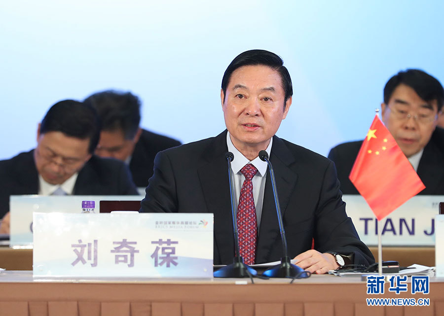 6月8日，金磚國家媒體高端論壇在北京開幕。中共中央政治局委員、中央書記處書記、中宣部部長劉奇葆出席開幕式并致辭。 新華社記者 謝環(huán)馳攝