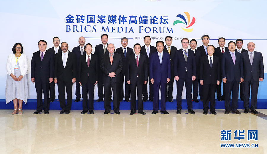 6月8日，金磚國家媒體高端論壇在北京開幕。中共中央政治局委員、中央書記處書記、中宣部部長劉奇葆出席開幕式并致辭。這是論壇開幕前，劉奇葆同與會嘉賓代表合影。新華社記者 謝環(huán)馳 攝