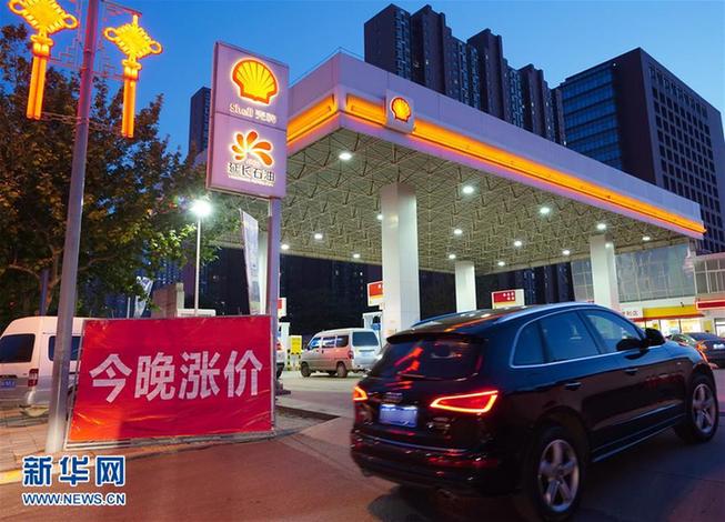 （經(jīng)濟(jì)）（1）汽油、柴油價格連續(xù)第三次上漲