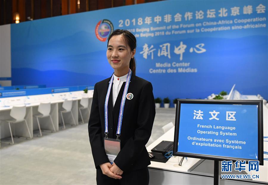 （中非合作論壇&middot;圖文互動）（1）&ldquo;北京準備好了！&rdquo;&mdash;&mdash;北京市委常委、常務副市長張工就中非合作論壇北京峰會服務保障情況答新華社記者問