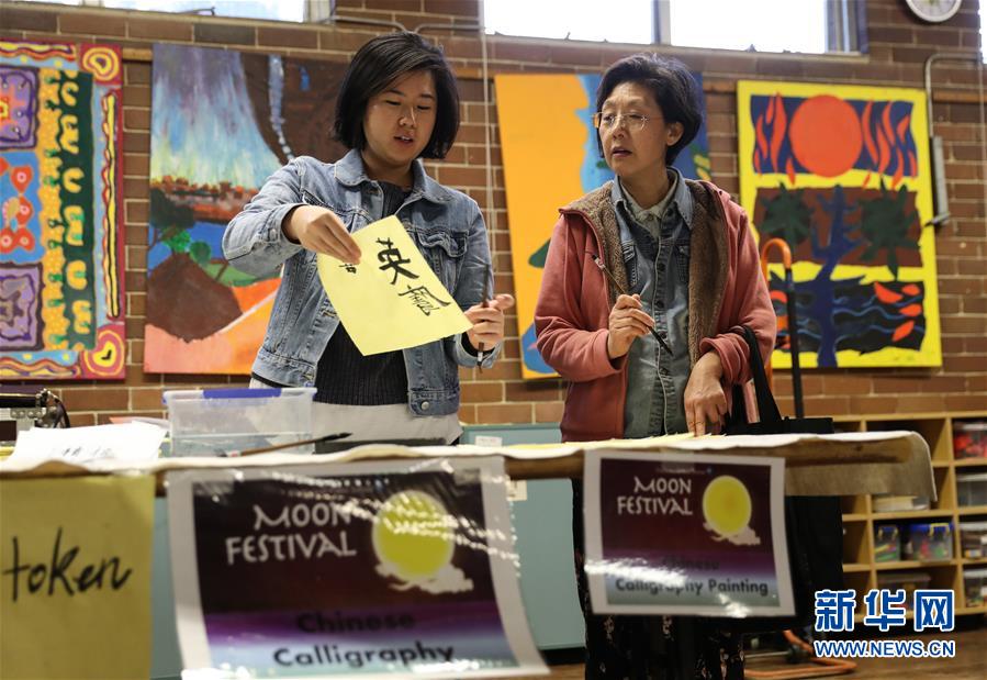 （國(guó)際&middot;圖文互動(dòng)）（3）悉尼小學(xué)里的別樣中秋節(jié)