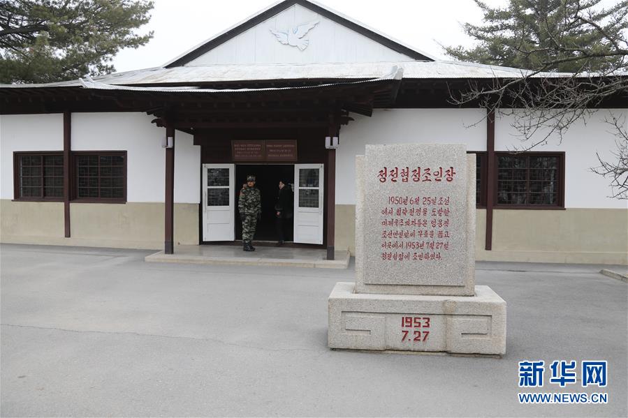 （國(guó)際&middot;圖文互動(dòng)）（2）板門(mén)店的昨天、今天和明天