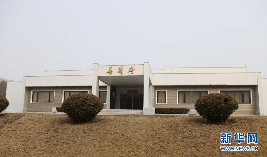 （國際&middot;圖文互動）（6）板門店的昨天、今天和明天