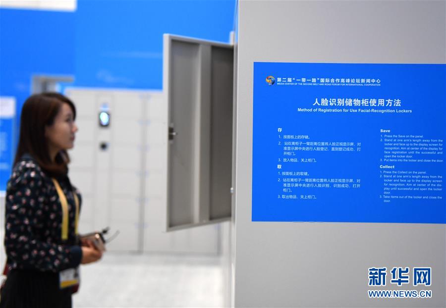 （&ldquo;一帶一路&rdquo;高峰論壇）（6）第二屆&ldquo;一帶一路&rdquo;國際合作高峰論壇新聞中心試運(yùn)行