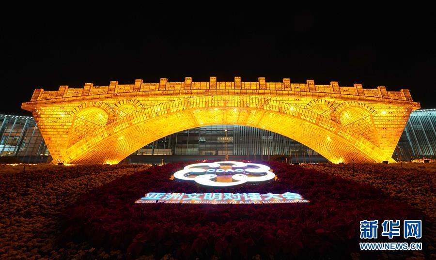 （新華全媒頭條&middot;亞洲文明對(duì)話(huà)大會(huì)&middot;圖文互動(dòng)）（9）多彩&middot;平等&middot;包容&mdash;&mdash;寫(xiě)在亞洲文明對(duì)話(huà)大會(huì)召開(kāi)之際