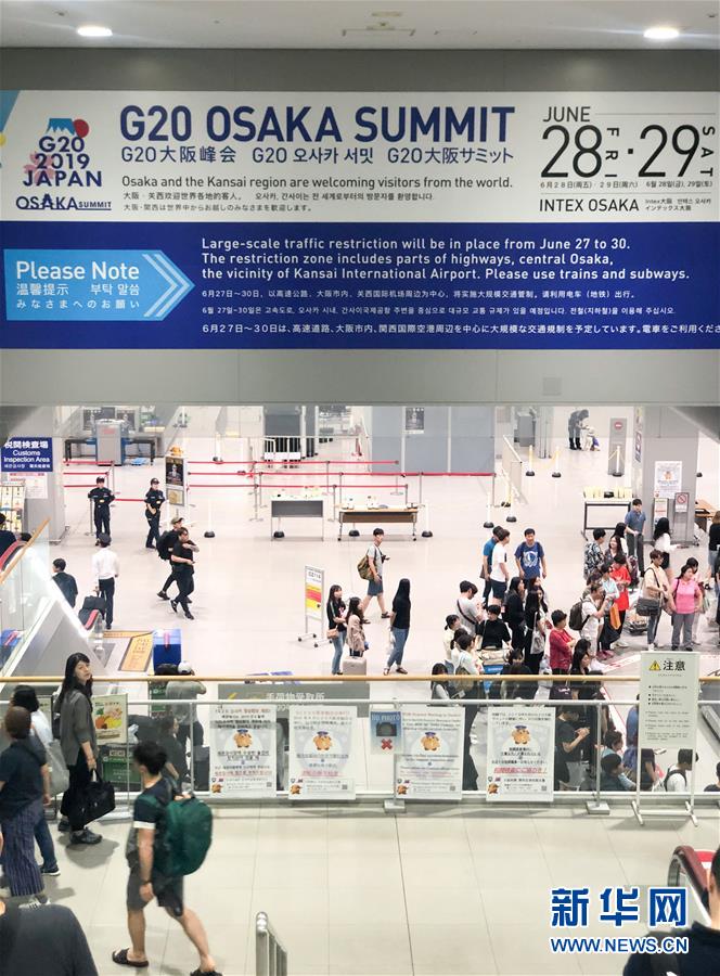 （國(guó)際&middot;圖文互動(dòng)）（2）大阪準(zhǔn)備就緒 靜待二十國(guó)集團(tuán)領(lǐng)導(dǎo)人峰會(huì)召開(kāi)