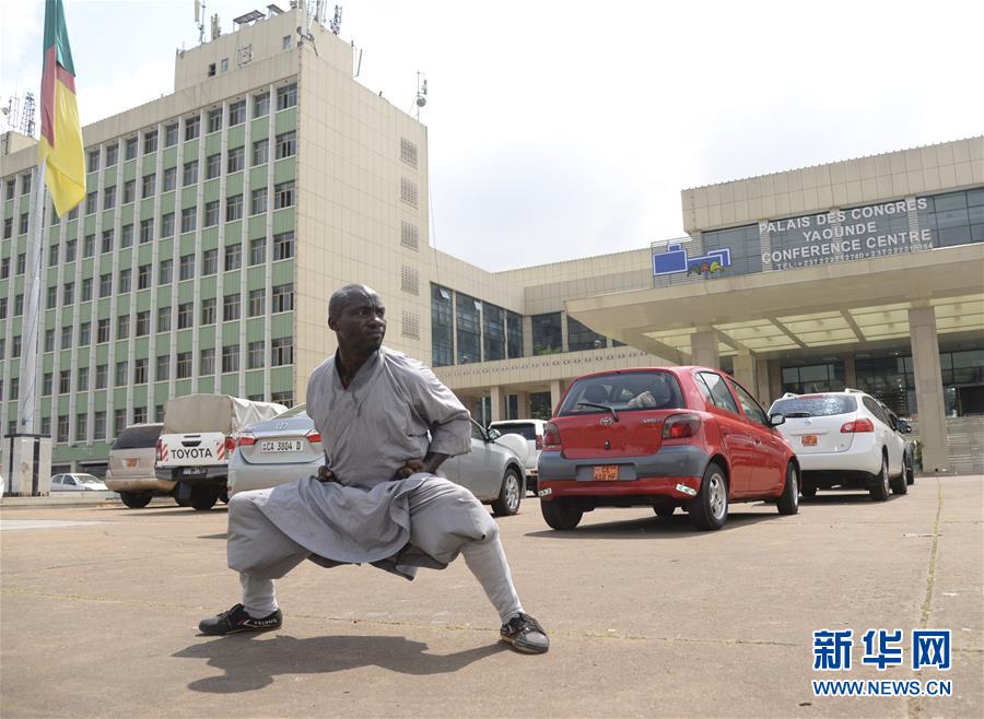 （國際&middot;圖文互動）（9）通訊：&ldquo;我也曾混跡街頭，終于靠習武自立&rdquo;&mdash;&mdash;喀麥隆人姆巴的武術(shù)情緣