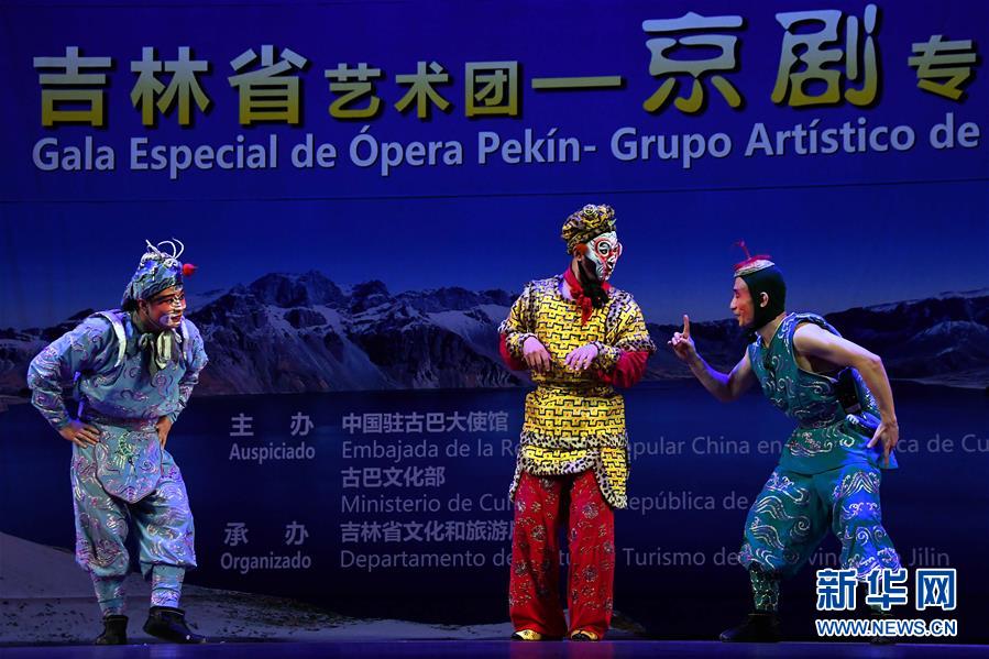 （國際）（3）&ldquo;歡樂春節(jié)&rdquo;專場演出拉開中古建交60周年系列活動(dòng)序幕