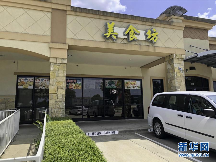 （國際&middot;圖文互動(dòng)）（1）通訊：&ldquo;撐下去才有希望&rdquo;&mdash;&mdash;美國華人小企業(yè)疫情中艱難求生