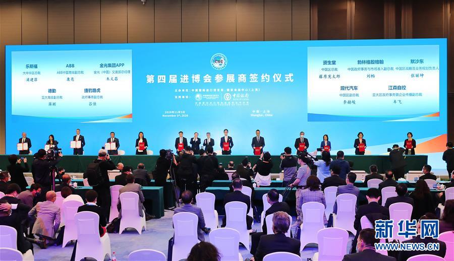 （新華全媒頭條&middot;圖文互動）（8）一諾千金創(chuàng)未來&mdash;&mdash;第三屆中國國際進(jìn)口博覽會觀察