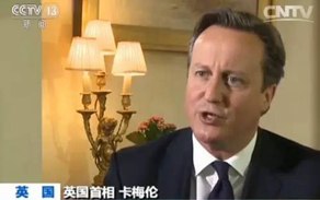 卡梅倫：中英迎來(lái)&ldquo;黃金時(shí)代&rdquo;