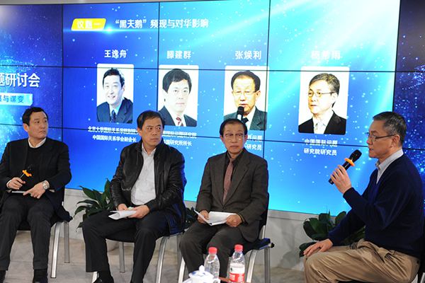 新華網(wǎng)第七屆&ldquo;縱論天下&rdquo;國(guó)際問(wèn)題研討會(huì)花絮