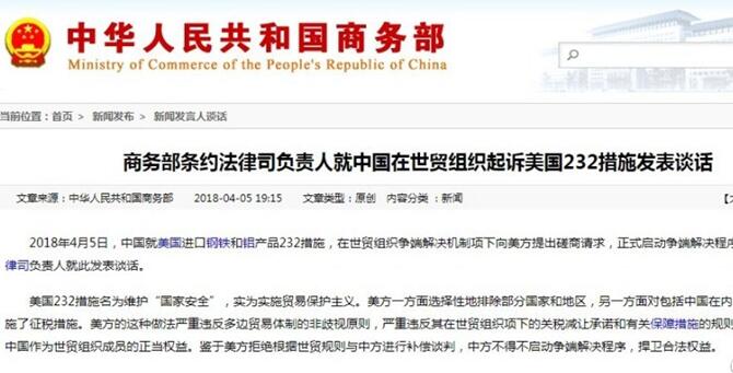 中美貿(mào)易不平衡：波瀾之下藏著哪些關(guān)于&ldquo;制造&rdquo;的秘密？