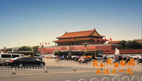 我和我的祖國，永遠(yuǎn)在一起！