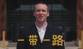 &ldquo;一帶一路&rdquo;為何廣受歡迎？聽美國(guó)小哥為你說(shuō)