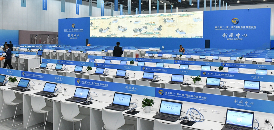 第二屆&ldquo;一帶一路&rdquo;國(guó)際合作高峰論壇新聞中心試運(yùn)行