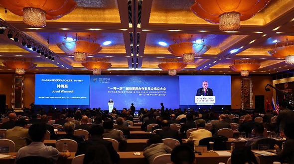 &ldquo;一帶一路&rdquo;國(guó)際智庫(kù)合作委員會(huì)在京成立