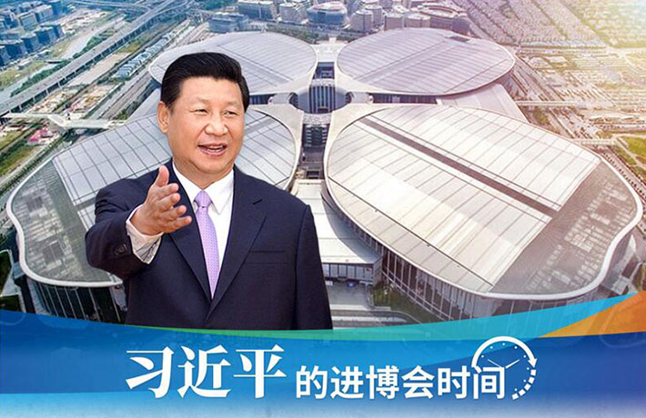 進(jìn)博會(huì)開(kāi)幕前一天，習(xí)主席活動(dòng)現(xiàn)場(chǎng)這些細(xì)節(jié)有何深意？