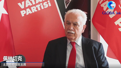 全球連線｜行百年革命路 書英雄傳奇史&mdash;&mdash;土耳其愛國黨主席佩林切克眼中的中國共產黨