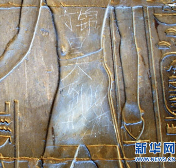 中國(guó)游客為何鐘情于&ldquo;到此一游&rdquo;？