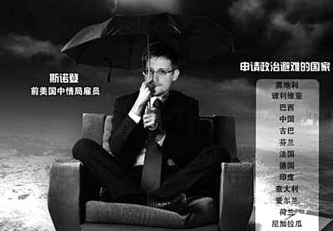 美施壓，斯諾登&ldquo;搶手&rdquo;成&ldquo;燙手&rdquo;