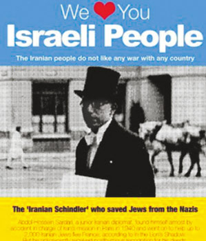 以伊兩國民眾互聯(lián)網(wǎng)&ldquo;示愛&rdquo;