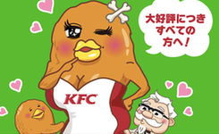 腦洞大開(kāi)！日本肯德基新式雞腿&ldquo;穿上&rdquo;內(nèi)衣